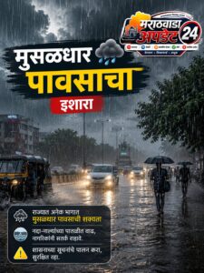एल निनोच्या प्रभावामुळे पावसाचे स्वरूप बदलले, कुठे रेड&hellip;