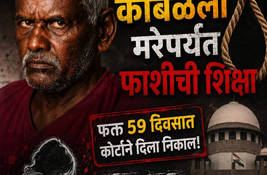 नसरापूर प्रकरण, भीमराव कांबळेला फाशी, 59 दिवसात न्याय..पण फाशीला ५ ते ७ वर्ष लागतील ?