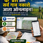 महाभूमीवर आता ऑनलाइन उपलब्ध ‘क’ प्रत व गावनकाशे; जमीन व्यवहारात पारदर्शकता
