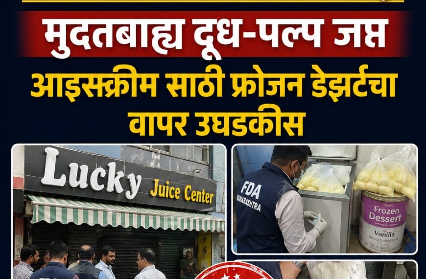 पैठण गेट लकी ज्यूस सेंटरवर&hellip;