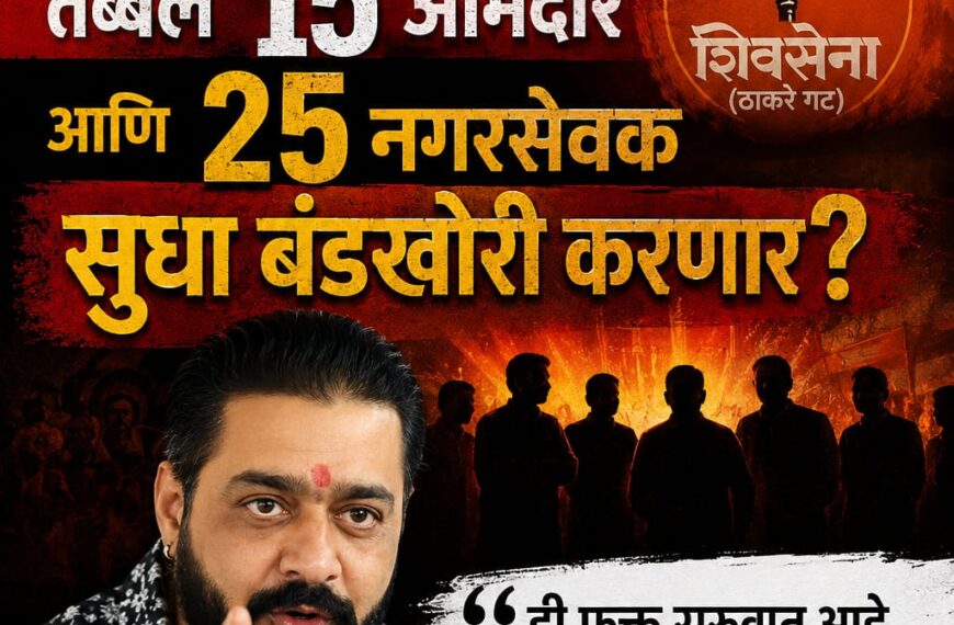 ठाकरेचे १५ आमदार ही जाणार, हिन्दुस्तानी भाऊचा दावा।