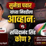 सुनेत्रा पवारांच्या अध्यक्षपदाला आव्हान; प्रफुल पटेल यांची पहिली प्रतिक्रिया