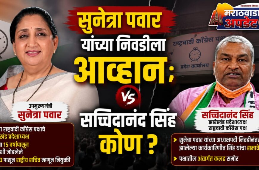 सुनेत्रा पवारांच्या अध्यक्षपदाला आव्हान; प्रफुल पटेल&hellip;
