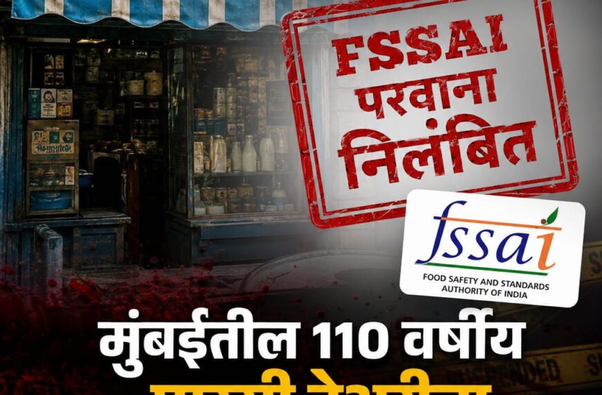 मुंबईतील ११० वर्षीय पारसी डेअरीचा FSSAI…