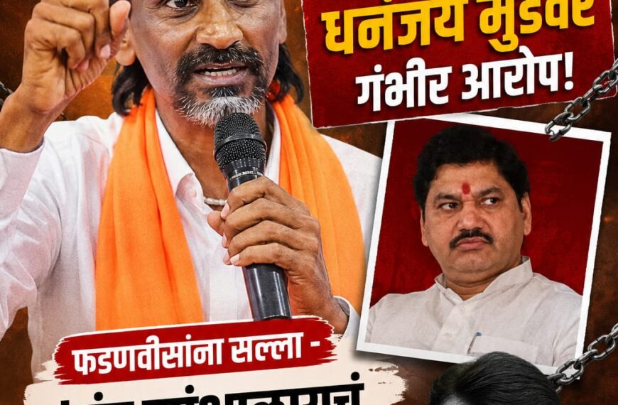 मनोज जरांगे यांचा धनंजय मुंडेंवर&hellip;