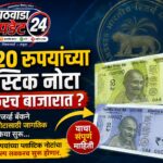 १०-२० रुपयांच्या प्लास्टिक नोटा लवकरच बाजारात ?