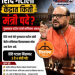 शिंदे गटाला केंद्रात किती मंत्रिपदे? गुलाबराव पाटील यांनी सांगितला आकडा