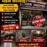 छ. संभाजीनगरात FDA ची मोठी कारवाई; प्रसिद्ध ‘उत्तम उपहारगृह’चा परवाना निलंबित