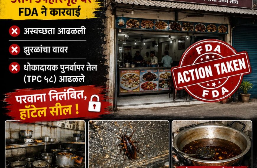 छ. संभाजीनगरात FDA ची मोठी कारवाई; प्रसिद्ध ‘उत्तम उपहारगृह’चा परवाना निलंबित