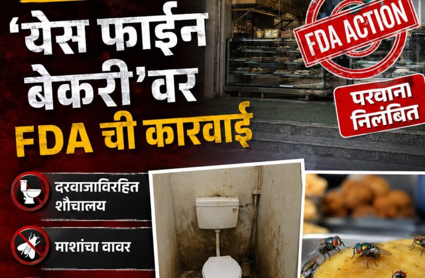 छ. संभाजीनगरात ‘येस फाईन बेकरी’वर&hellip;