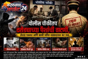 पोलीस चौकीतच दरोड्याच्या पैशांची वाटणी, तोतया पत्रकार आणि&hellip;