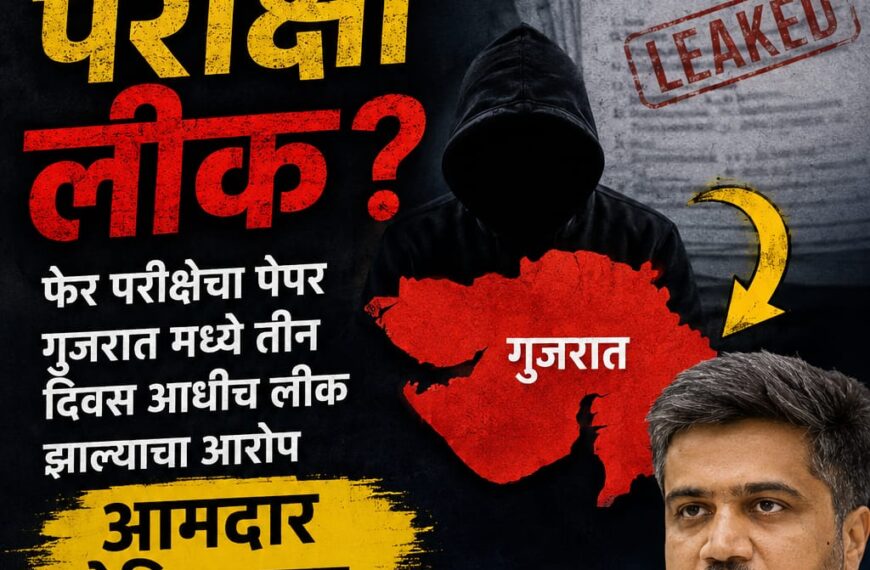 NEET पुन्हा परीक्षेचा पेपर लीक? रोहित पवारांनी केला गंभीर आरोप, मागितली चौकशी