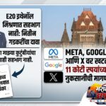 नितीन गडकरी यांची हायकोर्टात धाव; E20 इथेनॉल प्रकरणी ११ कोटींची नुकसानभरपाई मागितली