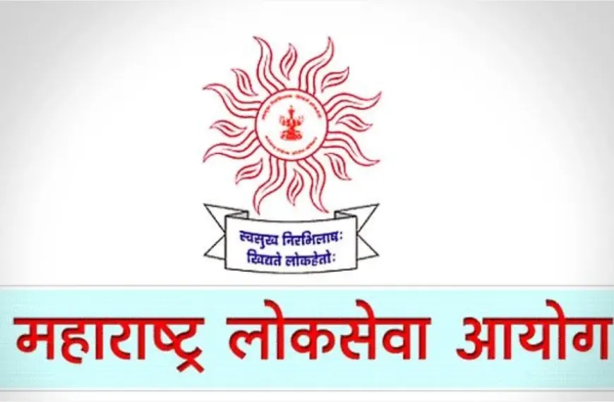 MPSC गट-क परीक्षा २०२६: अर्ज मुदत १० ऑगस्टपर्यंत वाढली, ५७०७ पदांसाठी मेगाभरती