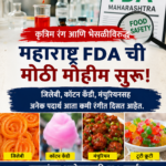 महाराष्ट्रात कृत्रिम रंगांवर एफडीएची कठोर कारवाई; जिलेबी, कॉटन कँडीचा रंग फिका!