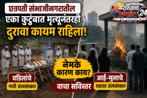 खवड्या डोंगर आत्महत्या प्रकरणातील, आई मुलाचा आणि वडिलाचे&hellip;