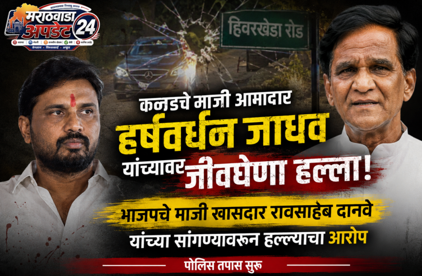 कन्नडमध्ये माजी आमदार हर्षवर्धन जाधव&hellip;