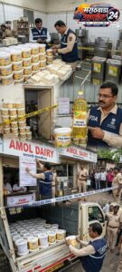छत्रपती संभाजीनगरमध्ये मोठा अन्नधोरणातील गैरप्रकार: सोयाबीन तेलापासून बनवले&hellip;