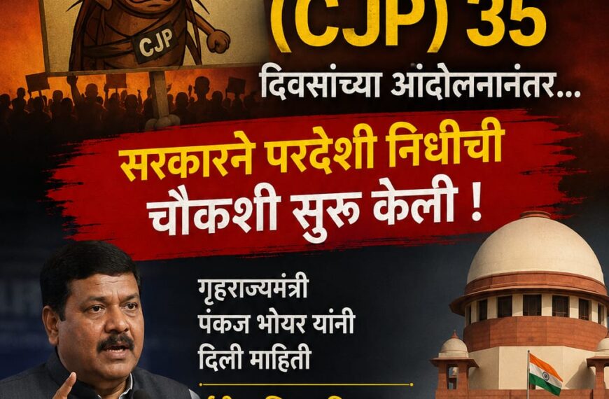 कॉक्रोच जनता पार्टीच्या परदेशी निधीची चौकशी सुरू; गृहराज्यमंत्र्यांचा…