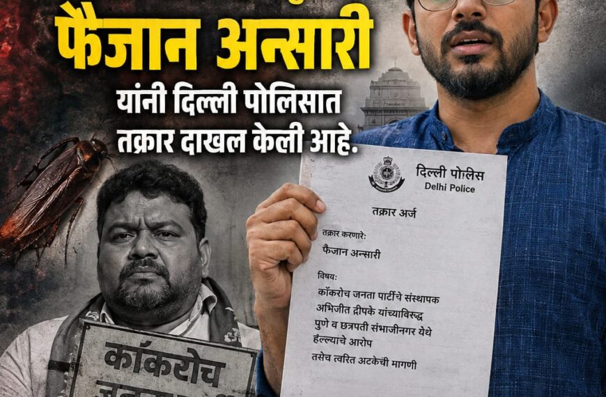 अभिजीत दीपके यांच्यावर हल्ल्याचा गंभीर आरोप; इन्फ्लुएंसर फैजान&hellip;
