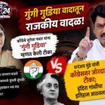 सुनेत्रा पवारांना ‘गुंगी गुडिया’ म्हणणाऱ्या काँग्रेसवर धनंजय मुंडे यांचा हल्लाबोल