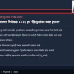 FCRA विधेयकावर अमेरिकेचा तीव्र विरोध; खासदार म्हणाले – द्विपक्षीय संबंधांवर होईल परिणाम