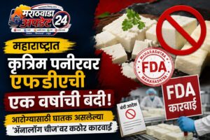महाराष्ट्रात कृत्रिम पनीरवर एफडीएची एक वर्षाची बंदी; आरोग्यासाठी&hellip;