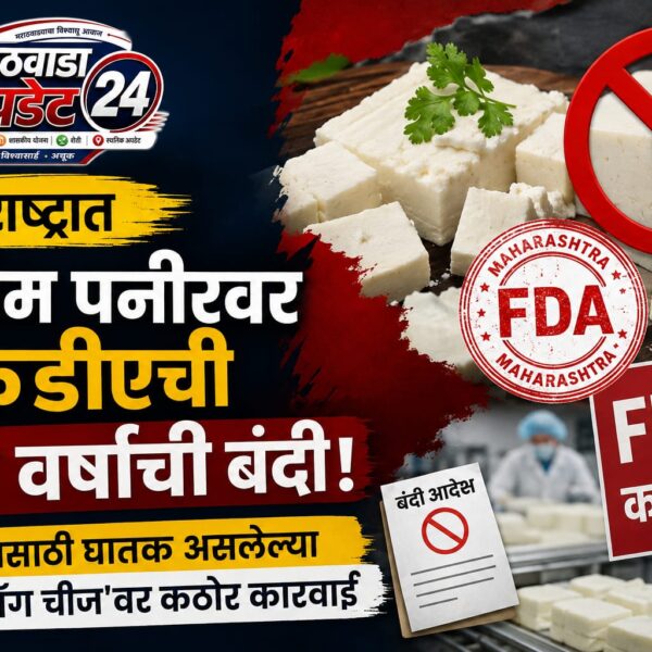 महाराष्ट्रात कृत्रिम पनीरवर एफडीएची एक वर्षाची बंदी; आरोग्यासाठी&hellip;