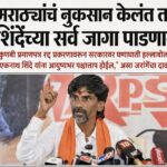 मराठा आरक्षणावरून पुन्हा तापले राजकारण; जरांगे पाटलांचा फडणवीस, शिंदे, बावनकुळे यांच्यावर थेट हल्लाबोल
