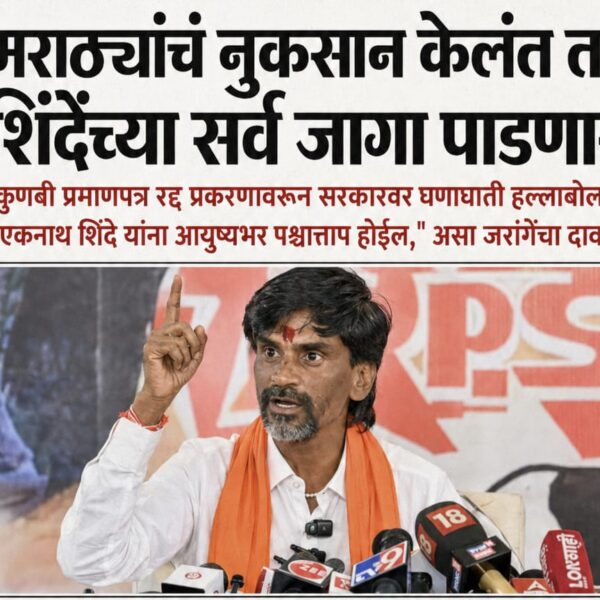 मराठा आरक्षणावरून पुन्हा तापले राजकारण; जरांगे पाटलांचा फडणवीस,&hellip;