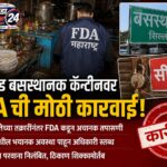 सिल्लोड बसस्थानकातील कॅन्टीनला एफडीएचा बडगा; अस्वच्छतेमुळे परवाना निलंबित
