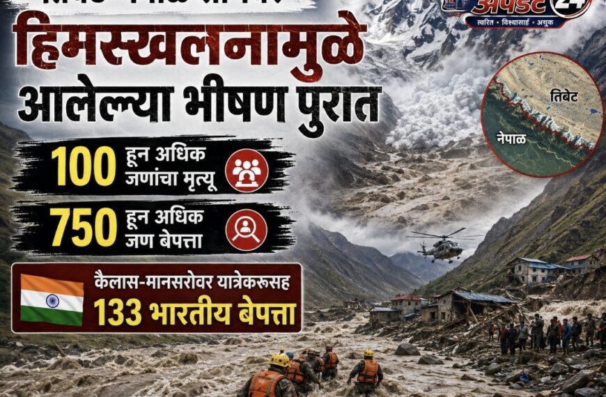 नेपाळ-तिबेट पूर : हिमस्खलनामुळे १००+&hellip;
