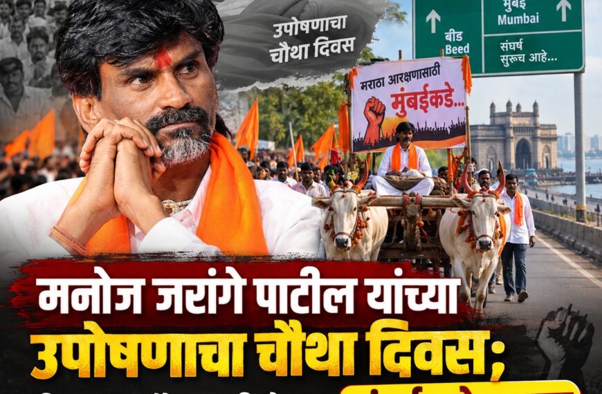 मनोज जरांगे पाटील यांच्या उपोषणाचा चौथा दिवस; बीडमधून बैलगाडी घेऊन मुंबईकडे रवाना