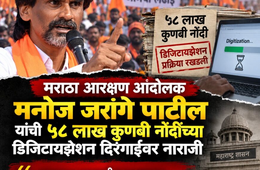 मराठा आरक्षण: ५८ लाख नोंदींच्या&hellip;
