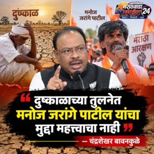 दुष्काळाच्या तुलनेत मनोज जरांगे पाटील यांचा मुद्दा महत्त्वाचा&hellip;
