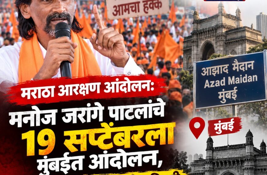 मराठा आरक्षण आंदोलन: मनोज जरांगे&hellip;