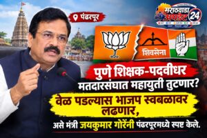 “वेळ पडल्यास भाजप म्हणून लढू, दोन्ही मतदारसंघात सामोरे&hellip;