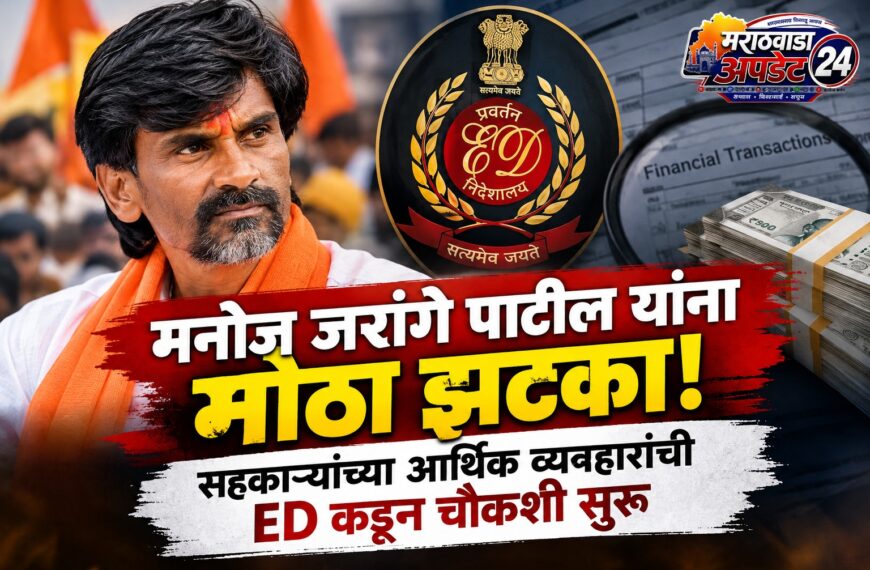 मनोज जरांगे पाटील यांना मोठा&hellip;