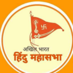 हिंदू महासभेचा नवरात्रोत्सवात मुस्लिमांना प्रवेश नाही ? गरब्यात प्रवेशासाठी आधार कार्ड आणि टीळ्याची अट