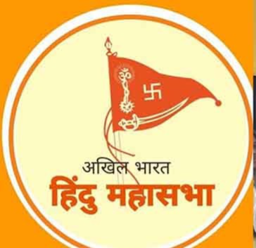 हिंदू महासभेचा नवरात्रोत्सवात मुस्लिमांना प्रवेश नाही…