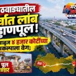 मराठवाड्यातील सर्वात लांब उड्डाणपूल! शेंद्रा ते वाळूज ४ हजार कोटींच्या प्रकल्पाला वेग; जुने ४ पूल पाडणार