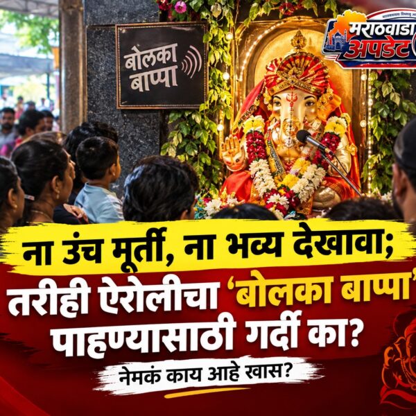 ना उंच मूर्ती, ना भव्य देखावा; तरीही ऐरोलीचा…
